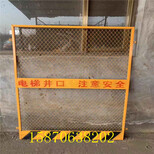 吉安工地临时电梯井口门临时防护栏杆泥浆池安全警示围栏图片0