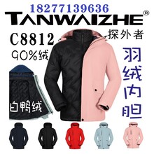 8812冲锋衣探外外者工作服