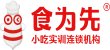 东莞市食尚部落饮食管理服务有限公司