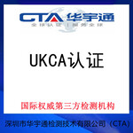USB读卡器UKCA认证申请流程