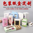 禮品盒定制面膜包裝盒彩盒化妝品盒飛機(jī)盒印刷定做