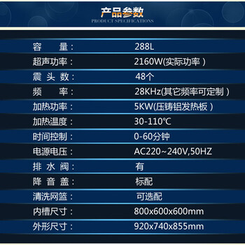 光点超声波清洗机五金除油蜡28KHz2400W功率