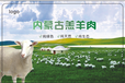 上海肉制品提货卡-牛羊肉提货卡券-羊肉提货系统