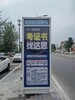 保定市區公交站牌廣告投放效果好，價格低，