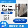 12cr1mov热轧卷板耐热合金钢图片