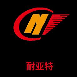 南宫市耐亚特合金焊接材料有限公司
