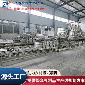 生产豆腐皮的机器张北大型全自动商用豆腐皮机生产线