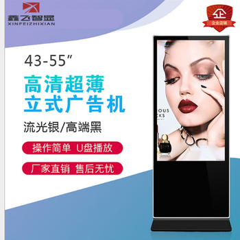 深圳易创43寸立式广告机高清液晶显示屏网络触控播放器水牌机