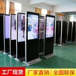 深圳鑫飞厂家65寸落地式广告机高清LCD屏广告播放器