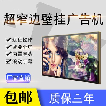 深圳XF-GG43L超薄壁挂广告机商场楼宇广告播放器高清液晶屏幕