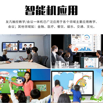 鑫飞多媒体交互式电子白板会议触摸教学一体机高清触摸屏显示器