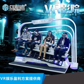 炫舞音拳VR音乐设备跳舞设备折叠空间单人观影互动设备VR体验店