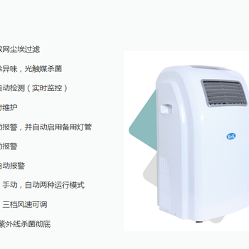 紫外线空气消毒机移动式紫外线动态循环风空气消毒