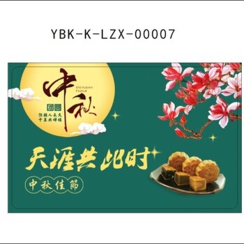 金禾通定制企业中秋月饼卡礼品卡提货系统