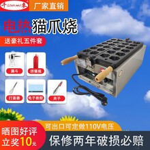 千麦FY-1109A酒店面饼机商家两用猫爪烧机摆摊网红机器小吃设备
