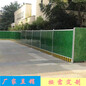 平面小草彩钢扣板围挡广州工地施工围蔽道路工地施工防护栏