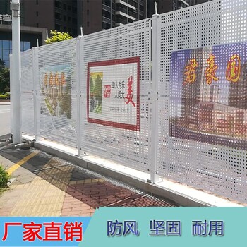 广东中山金属通透白色冲孔围挡沿海工地围蔽施工防护栏