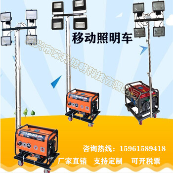 消防移動式照明裝置/汽油發電機照明車燈塔