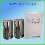 潍坊不锈钢水箱臭氧自洁器设备