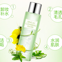 冰菊丝瓜保湿卸妆水