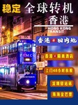 香港隔离酒店预定