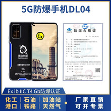 新地標環保防爆5G智能手機DL04本安型化工油田加油站碼頭適用圖片