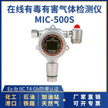 新地標環保在線式單一型有毒有害氣體檢測儀MIC-500圖片