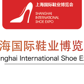 2022中国国际鞋博会-2022中国鞋展览会