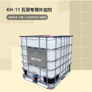 KH-11石膏减水剂(液体)石膏制品外加剂高减水