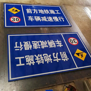 深圳交通警示标志牌东莞交通警示标识牌生产安装厂家