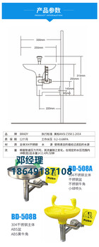 壁挂洗眼器ABS盆BD-508B天津新实力厂家