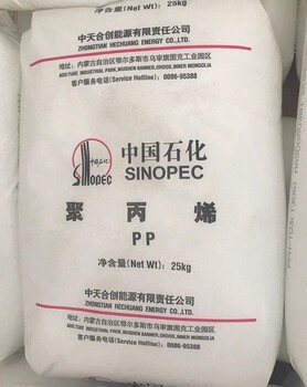 燕山石化茂金屬聚丙烯mPPMU4016注塑吹塑成型透明包裝