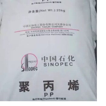 高熔体流动性聚丙烯天津石化PPH-M70注塑原料