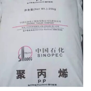 燕山石化茂金屬聚丙烯mPPMU4016注塑吹塑成型透明包裝
