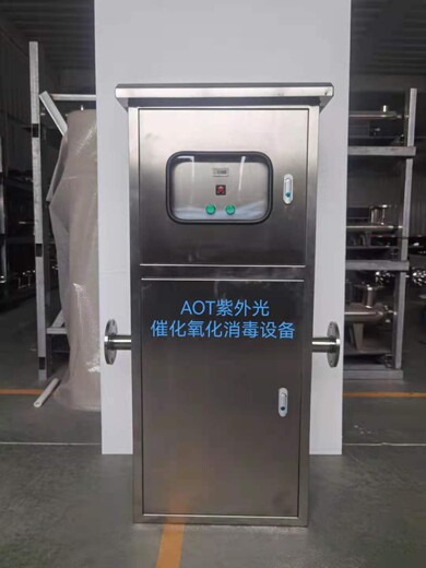 北京AOT紫外线消毒器