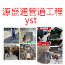 豐臺區(qū)清抽化糞池