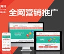 武汉网站推广哪家好、关键词优化找易城网科排名提升快