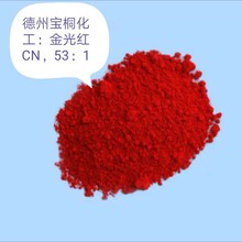 永固红F5RK蓝光红水性浆用红粉