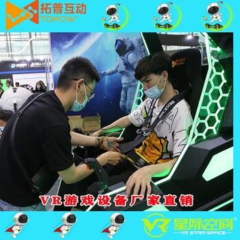 大型9D雙人影院商用游戲機游樂設備