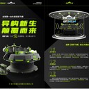 vr體驗(yàn)館開店2022星際飛碟商場(chǎng)體感游樂設(shè)備