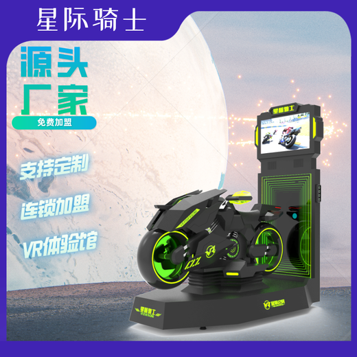 TOPOW拓普互动星际空间VR摩托车模拟器vr骑行虚拟娱乐设备厂家