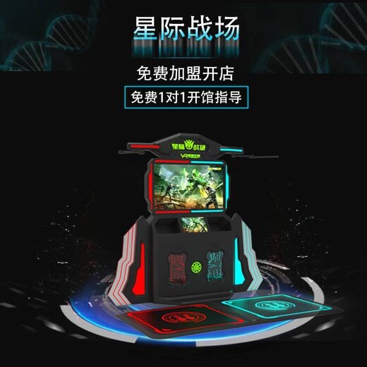 拓普互动vr设备vr体验馆vr双人对战多人vr游乐设备开店vr游戏机