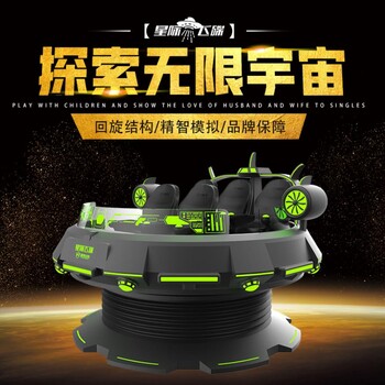 TOPOW拓普互动星际空间VR星际飞碟那点事