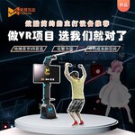 星际战场交互式体感游戏双人对战游戏VR加盟