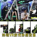 vr游戏娱乐体感设备商场开VR体验馆