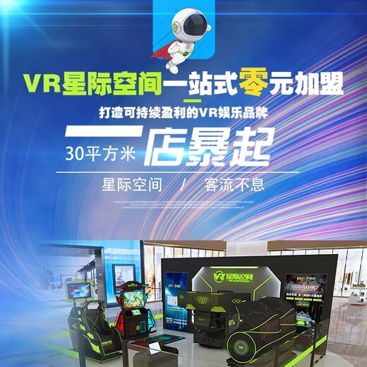 体感摩托车VR游乐设备娱乐设施大型商用VR体感一体机