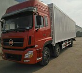 郑州4.2米厢式货车长途拉货搬家运输电话