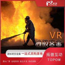 VR行业应用消防安全科普教育医疗气象