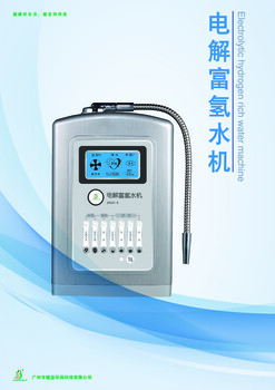 富氢富硒水机日本高浓度富氢氢氧分离电解水机