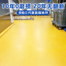 聚氨酯地坪漆-水性聚氨酯砂浆地坪-食品级工业地坪漆